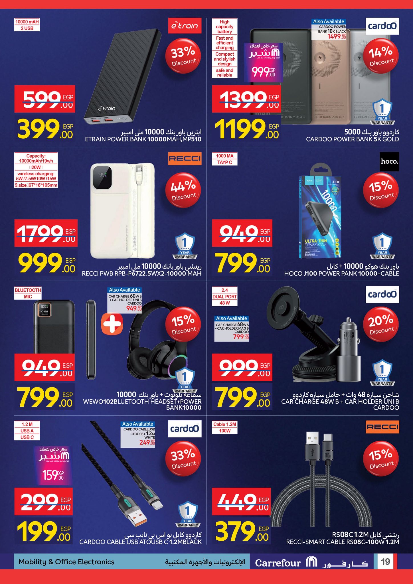 carrefour offers from 23nov to 5nov 2025 عروض كارفور من 23 نوفمبر حتى 5 نوفمبر 2025 صفحة رقم 18